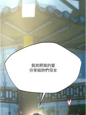 色鵰英雄傳：一捅天下 50-52話_50_02