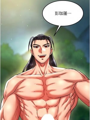 色鵰英雄傳：一捅天下 50-52話_50_03