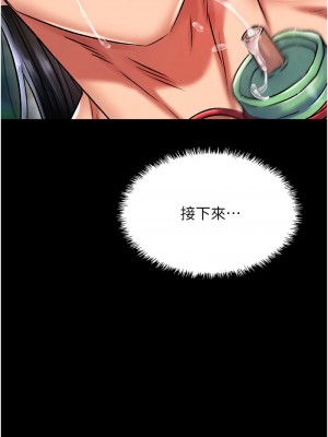 色鵰英雄傳：一捅天下 50-52話_50_13