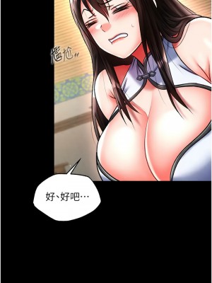 色鵰英雄傳：一捅天下 50-52話_50_16