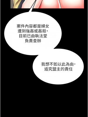 色鵰英雄傳：一捅天下 50-52話_50_18
