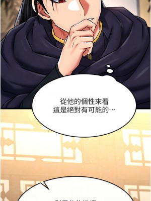 色鵰英雄傳：一捅天下 50-52話_51_03