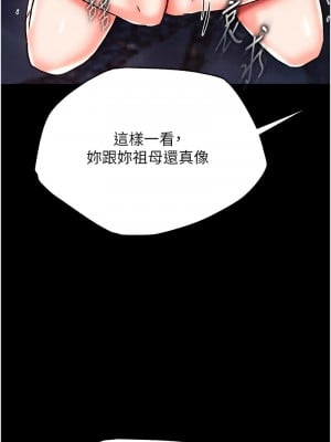 色鵰英雄傳：一捅天下 50-52話_51_17