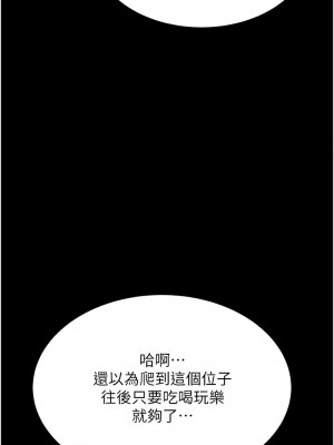 色鵰英雄傳：一捅天下 50-52話_51_18
