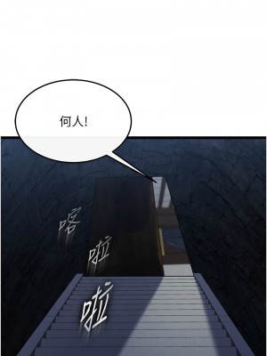 色鵰英雄傳：一捅天下 50-52話_52_03