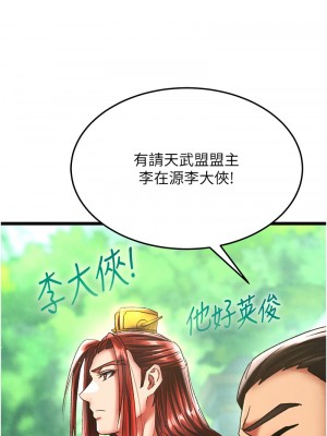 色鵰英雄傳：一捅天下 50-52話_52_07