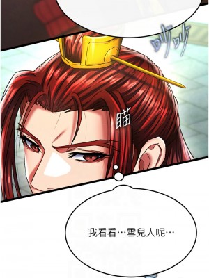 色鵰英雄傳：一捅天下 50-52話_52_09