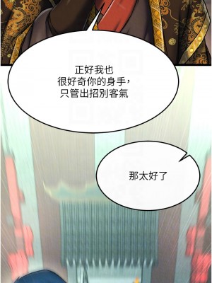 色鵰英雄傳：一捅天下 50-52話_52_11