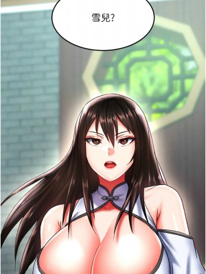 色鵰英雄傳：一捅天下 50-52話_52_14