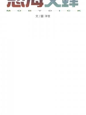 慾海交鋒 42-44話_42_02