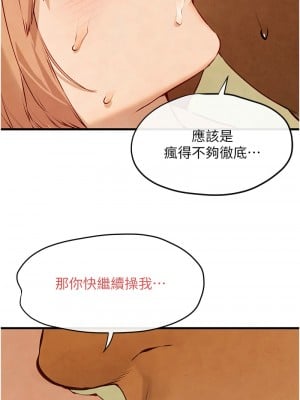 慾海交鋒 42-44話_44_01