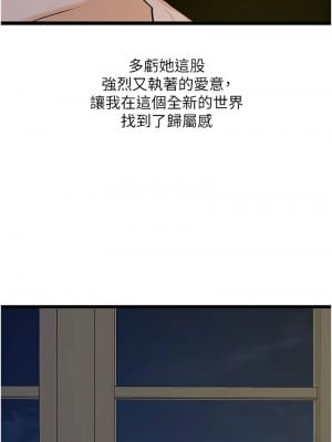 地表最屌臥底幹員 45-47話[完結]_45_02