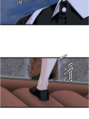 地表最屌臥底幹員 45-47話[完結]_45_03