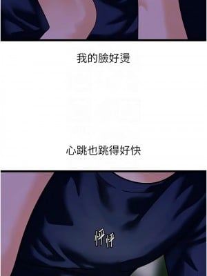 地表最屌臥底幹員 45-47話[完結]_45_05