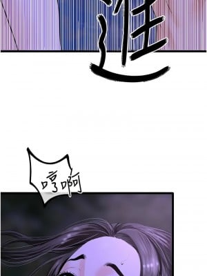 地表最屌臥底幹員 45-47話[完結]_46_01