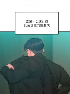 讓傲慢女屈服的一百種方法 33-35話_33_01