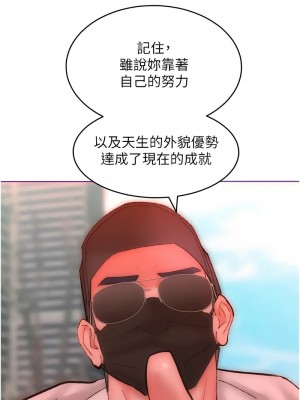 讓傲慢女屈服的一百種方法 33-35話_33_06