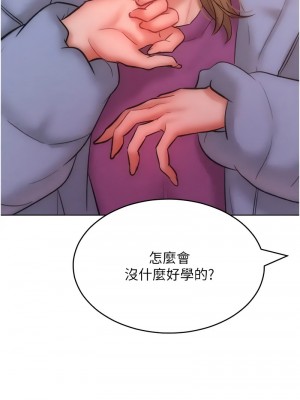 讓傲慢女屈服的一百種方法 33-35話_33_07