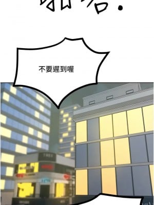 讓傲慢女屈服的一百種方法 33-35話_33_10