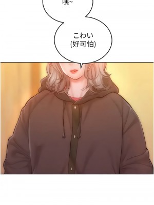 讓傲慢女屈服的一百種方法 33-35話_34_04