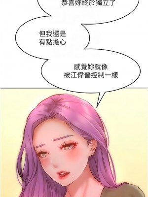 讓傲慢女屈服的一百種方法 33-35話_34_05
