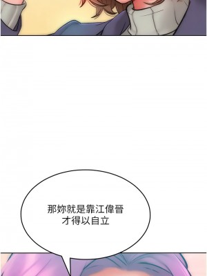 讓傲慢女屈服的一百種方法 33-35話_34_06