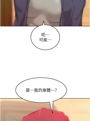 讓傲慢女屈服的一百種方法 33-35話_34_07