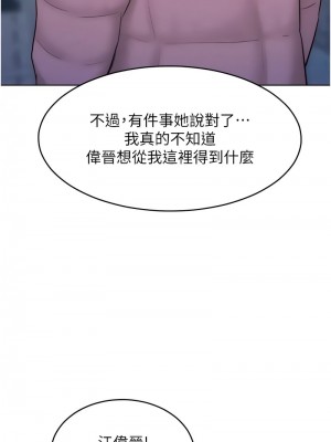 讓傲慢女屈服的一百種方法 33-35話_34_10
