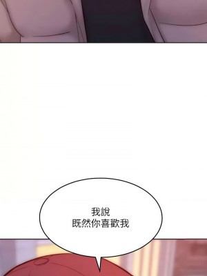 讓傲慢女屈服的一百種方法 33-35話_35_02