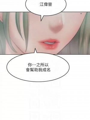 讓傲慢女屈服的一百種方法 33-35話_35_09