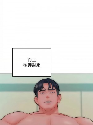 讓傲慢女屈服的一百種方法 33-35話_35_13
