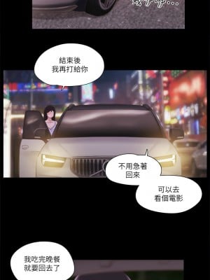 協議換愛(無碼版) 51-52話_51_2