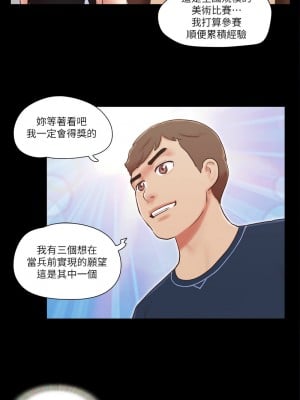 協議換愛(無碼版) 51-52話_51_3