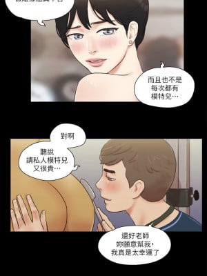 協議換愛(無碼版) 51-52話_51_6
