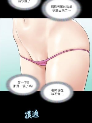協議換愛(無碼版) 51-52話_51_8