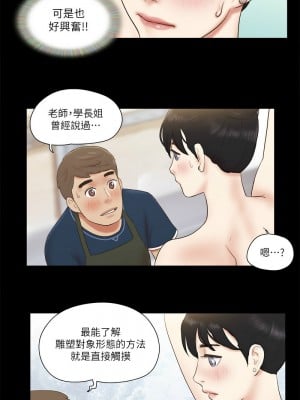 協議換愛(無碼版) 51-52話_52_3