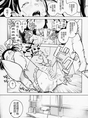 (C104) [MUPPLE.(MURO)] ふたご逆バニー合意大回転 (オリジナル) [中国翻譯]_08