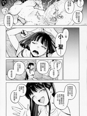 (C104) [MUPPLE.(MURO)] ふたご逆バニー合意大回転 (オリジナル) [中国翻譯]_29