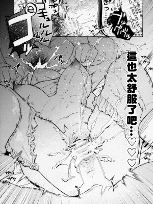 (C104) [MUPPLE.(MURO)] ふたご逆バニー合意大回転 (オリジナル) [中国翻譯]_28