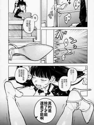 (C104) [MUPPLE.(MURO)] ふたご逆バニー合意大回転 (オリジナル) [中国翻譯]_22