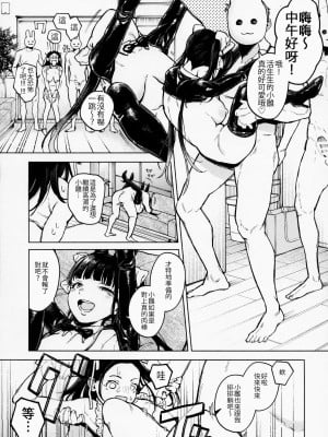 (C104) [MUPPLE.(MURO)] ふたご逆バニー合意大回転 (オリジナル) [中国翻譯]_12
