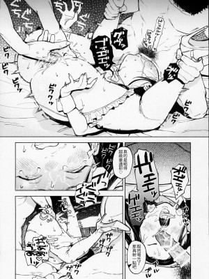 (C104) [MUPPLE.(MURO)] ふたご逆バニー合意大回転 (オリジナル) [中国翻譯]_23