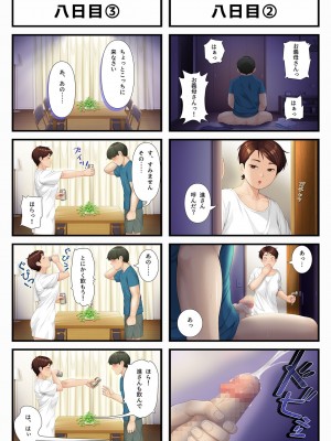 [平安亭] 八日後妻の母を抱く_07