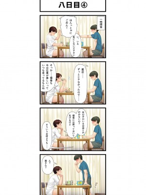 [平安亭] 八日後妻の母を抱く_08