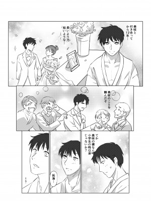 [木林森] 俺も彼女も催眠済みでした_04