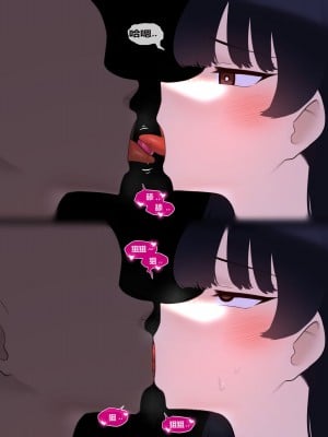 [Punpunn] Yamada [NTR] (Boku no Kokoro no Yabai Yatsu) [桐谷窮人个人机翻汉化]_03