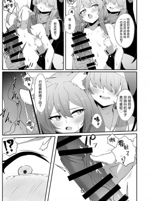 (C104) [四ツ葉ノ水槽 (FoN)] 貞潔と愛欲の空白に (ブルーアーカイブ)｜贞洁与爱欲的空白中 [角都九阳个人汉化]_16