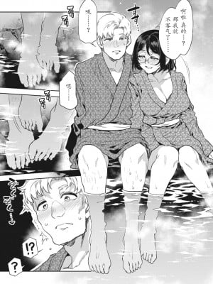 [水龍敬] 槍間満子の誘惑-湯けむり旅情編2- (コミックメガストア Vol.10)  [caoser个人兴趣翻译]_07
