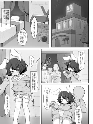 [アパラチ屋 (かぶ)] パパ活詐欺失敗した生意気兎がアナルほじほじで理解らされる話 (東方Project) [DL版]_06