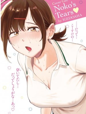 COMIC 快楽天ビースト 2024年11月号 [DL版]_002